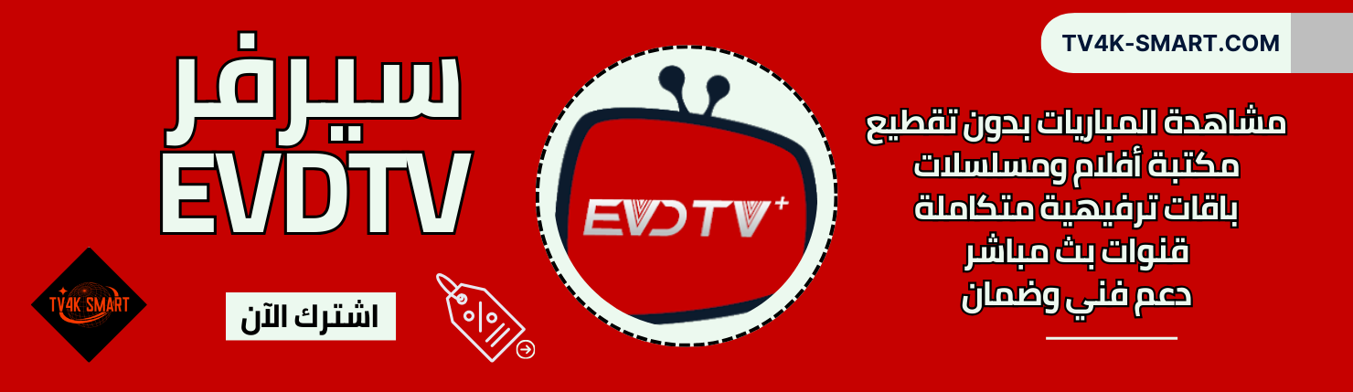 EVD TV 