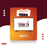 اشتراك سيرفر تيرا TERA 4K لمدة 3 أشهر
