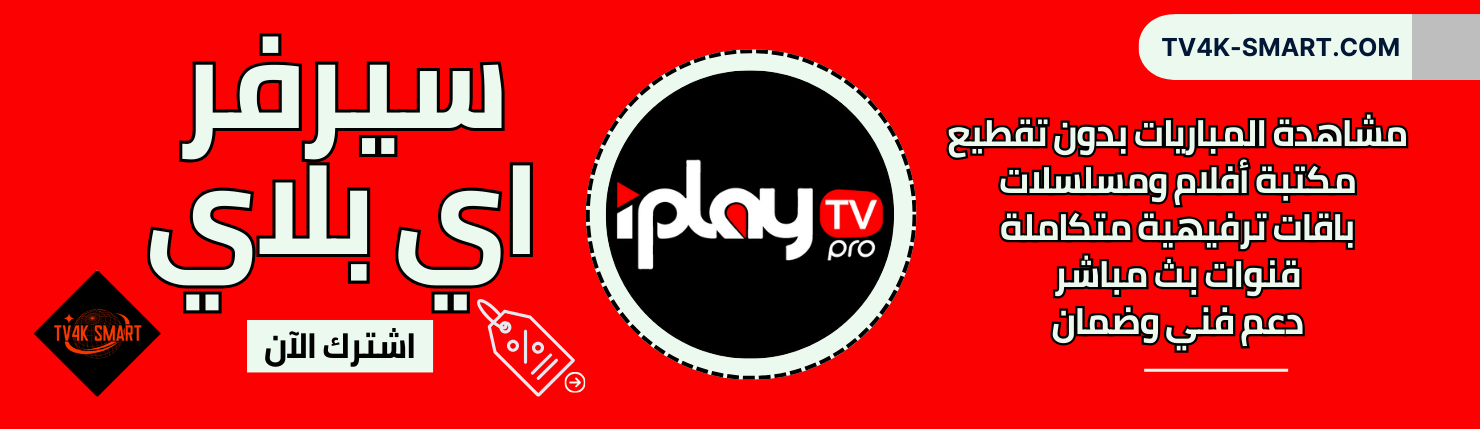 iPlayTV
