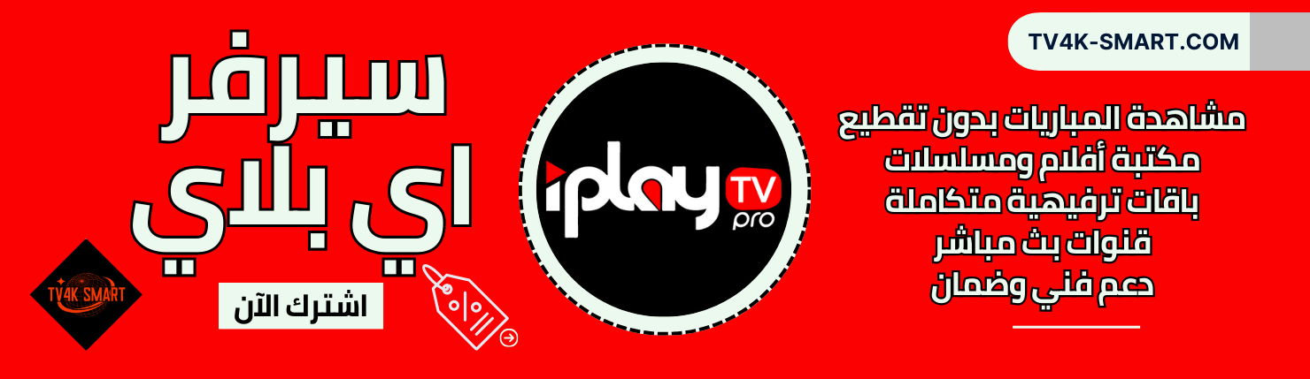 iPlayTV 