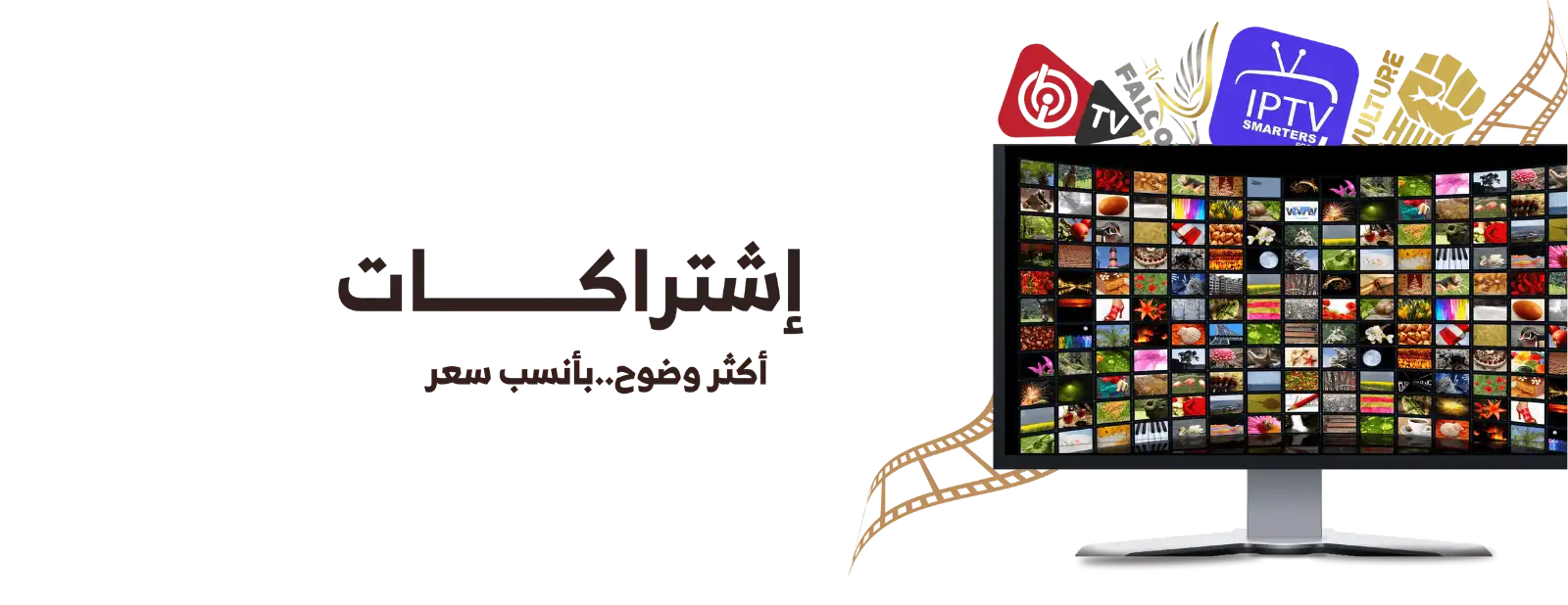 افضل اشتراكات iptv بدون تقطيع