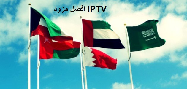افضل شركة IPTV في الخليج: TV4K Smart